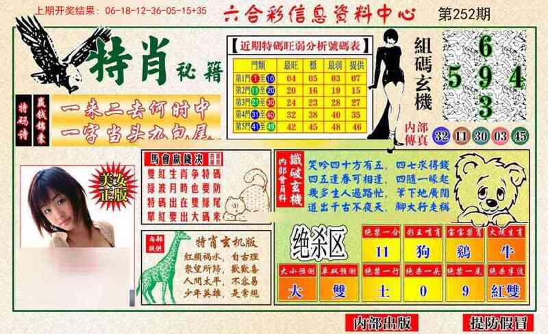更新中